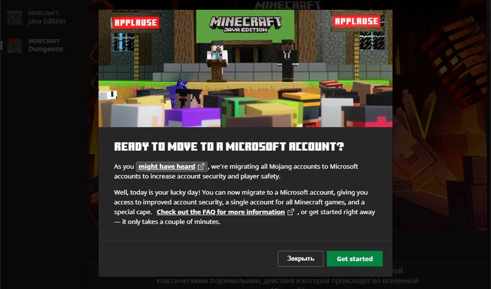 Какво да направите, ако вашият акаунт в Minecraft е хакнат